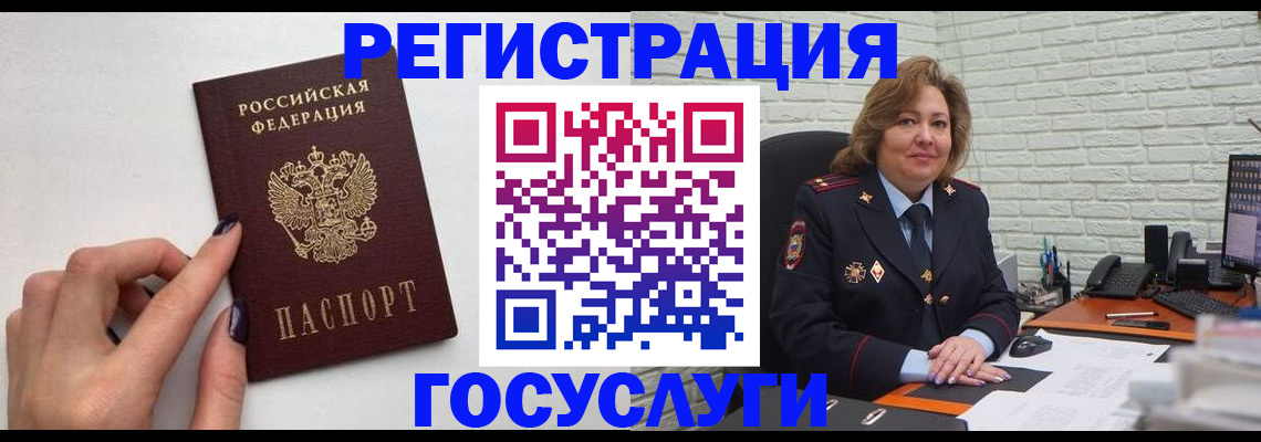 временная регистрация законно в Армянске