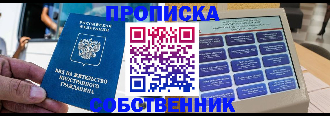 временная регистрация госуслуги в Армянске