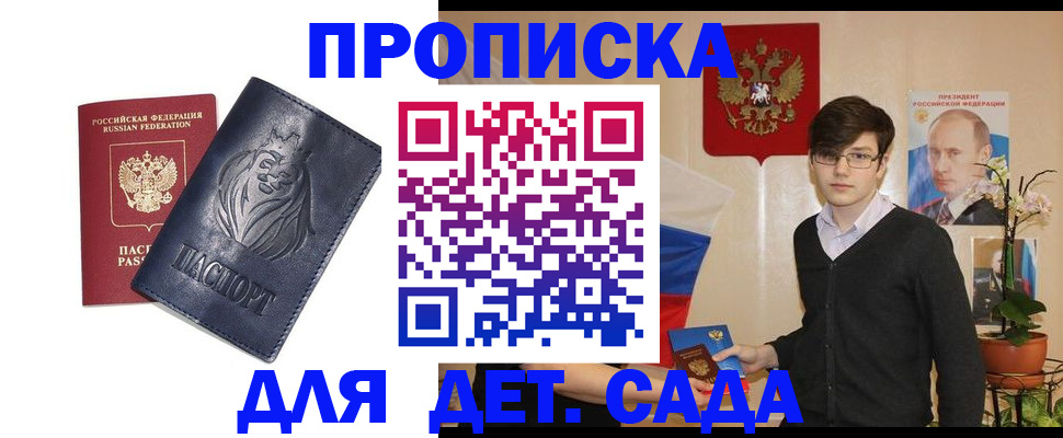 прописка для кредита в Армянске
