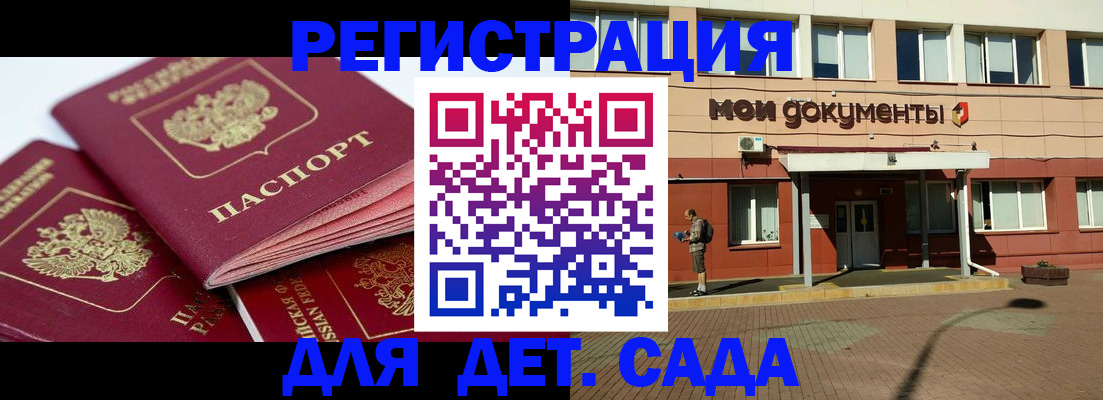 прописка законно в Армянске