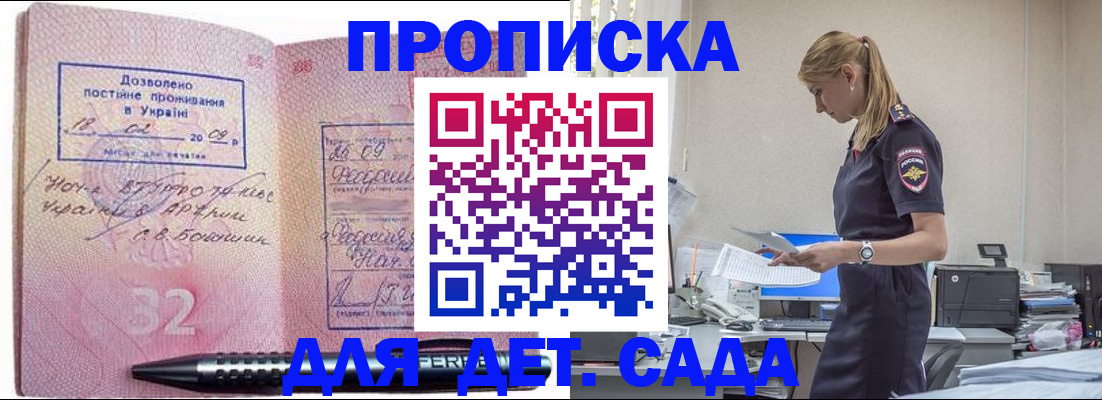 пропишу в квартире в Армянске