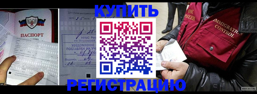 прописка в квартире в Армянске